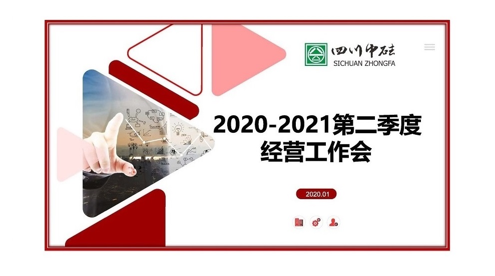 學習領會國家精神，提升內部制度規(guī)范