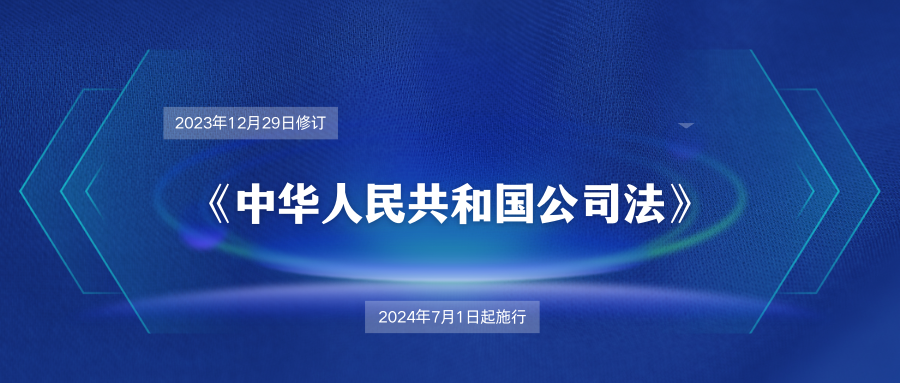 新《公司法》下，公司注冊(cè)資本實(shí)繳不足的稅務(wù)影響