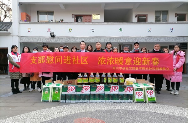 支部慰問進社區(qū)，濃濃暖意迎新春—四川中砝黨支部春節(jié)慰問社區(qū)困難群眾