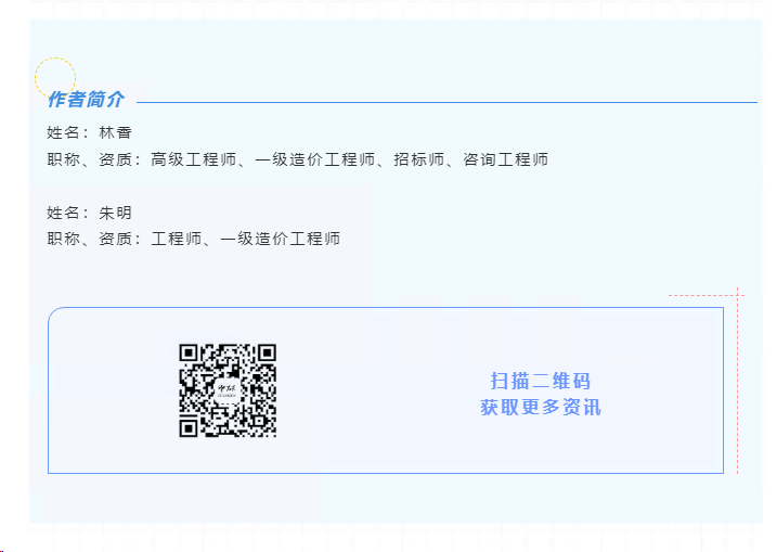 三等獎(jiǎng)作者簡(jiǎn)介-林香、朱明.jpg