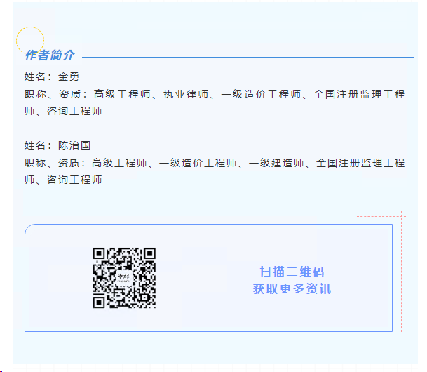 三等獎(jiǎng)作者簡介-金勇、陳治國.jpg
